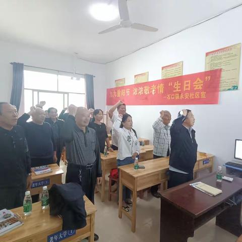 石口镇老干支部、关工委、老科协、老体协、老年大学分校重阳节活动