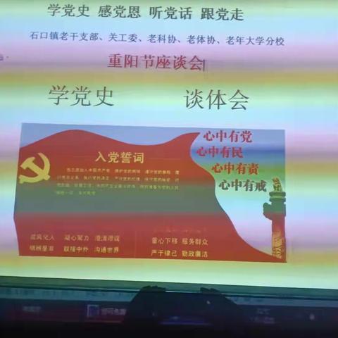 石口镇永安社区“重阳节”主题活动