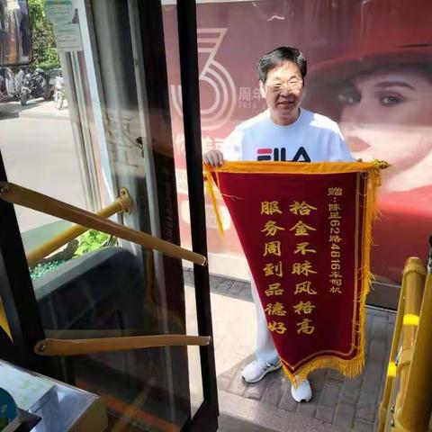 乘客站牌送锦旗，感谢公交好车长