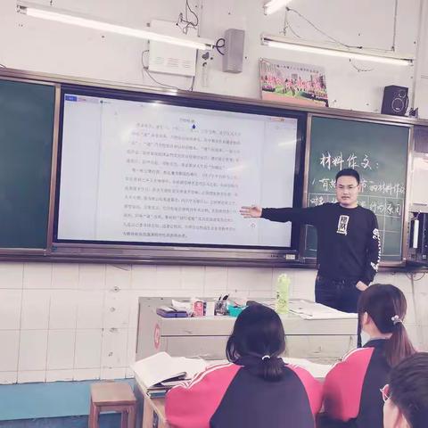 如切如磋如琢如磨 ———师生共话作文篇