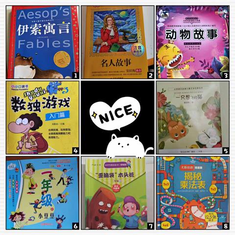 交流分享增友谊，知行合一促成长——航天一小2020级5班第四读书小组交流分享会