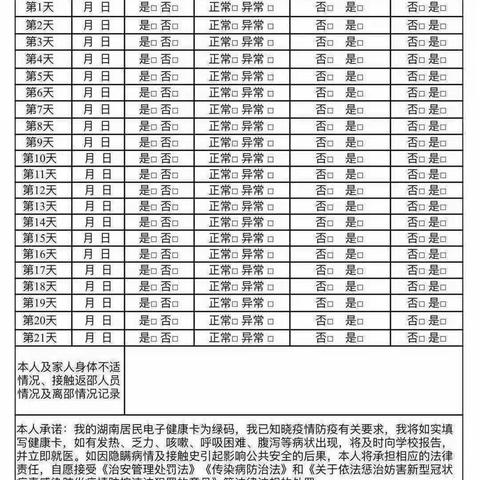 太芝庙镇中心小学2022年春季报名须知