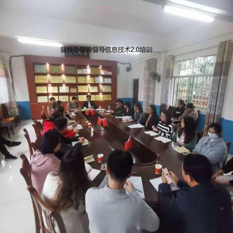 太芝庙镇中心小学——信息技术2.0培训，我们在路上。