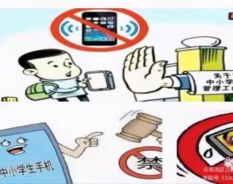 太芝庙镇中心小学推行“双减”落实“五项管理”﻿致家长的一封信