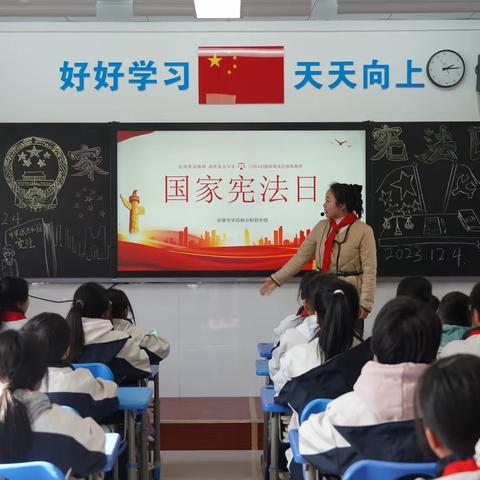 安康中学高新分校初中部开展“弘扬宪法精神，涵养法治文化”国家宪法日活动