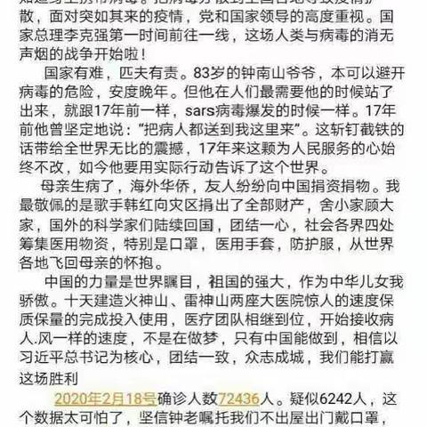 宾县三中以红领巾的名义向您致敬