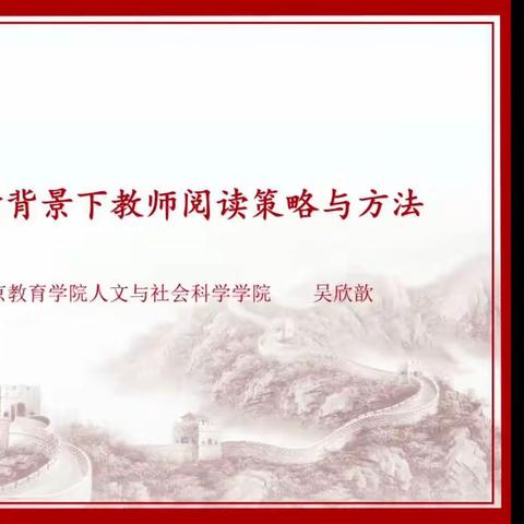 全区民族语言授课学校统编三科示范性种子教师同步在线培训。