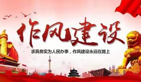 市委巡察办动员召开“能力作风建设年”活动动员会