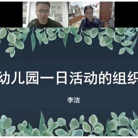 聚焦游戏 提升能力——柴美艳名师工作室香河二幼工作站研修活动