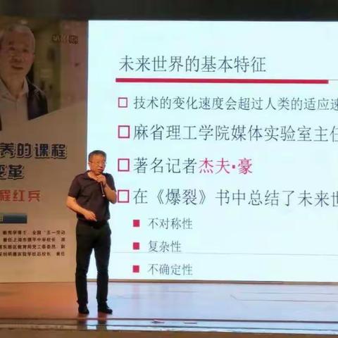 面向未来，办高品质学校——记广东省名校长张旭工作室学习活动