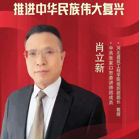 蒙古营小学党员教师观看《深入学习党的二十大精神—深刻领会以中国式现代化推进中华民族伟大复兴》主题活动