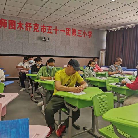 51团第三小学综合教研组教研活动