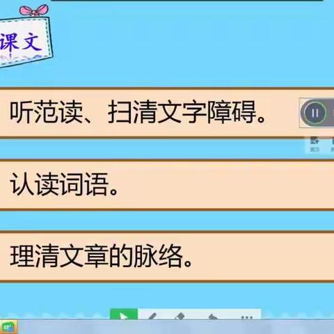 携手并进，砥砺前行——51团第三小学2020年11月5日线上教学报道