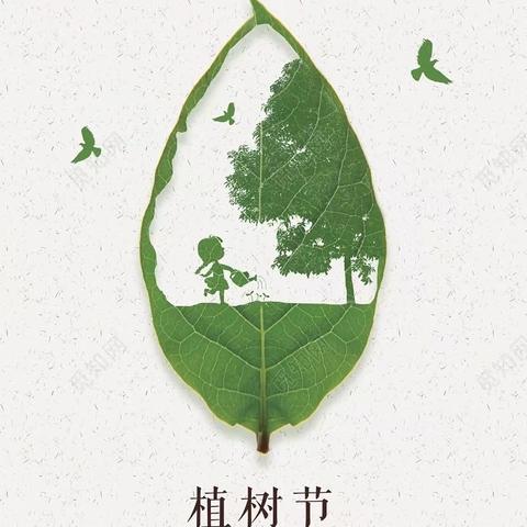 爱护环境，播种绿色，播种希望——喜古乡五家寨小学植树节主题活动