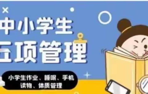 “快乐过暑假，安全不放假”——南明区花果园第一小学致家长的一封信