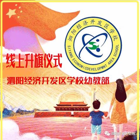 泗阳经济开发区幼儿园——大四班三月精彩集锦