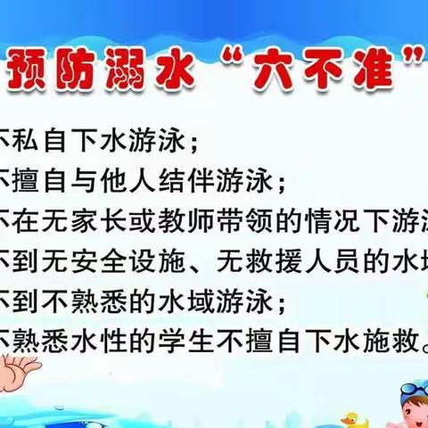 快乐暑假，安全相伴———东陈初级中学2022年暑假安全再提醒