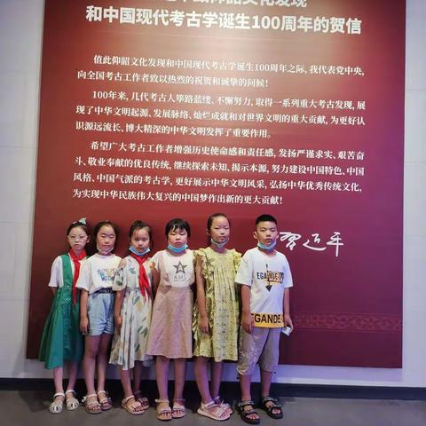 三门峡滨河小学二四班二组走进——庙底沟考古遗址公园博物馆