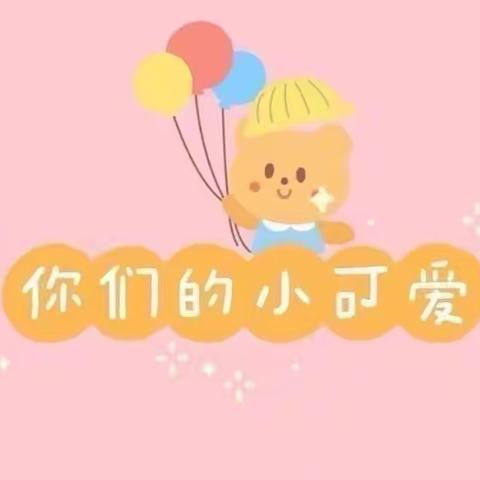 六壹上观南城幼稚园——小三班成长记