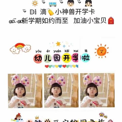 广沿幼儿园☞小班2月份美篇