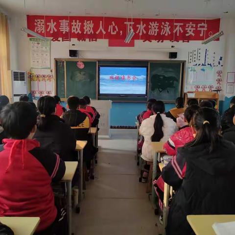 书香涵泳，润泽童心————辛集镇中心小学六年级四班读书会