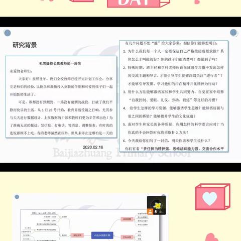 典型引路促课堂“自我革命”——跨学科融合主题课程培训