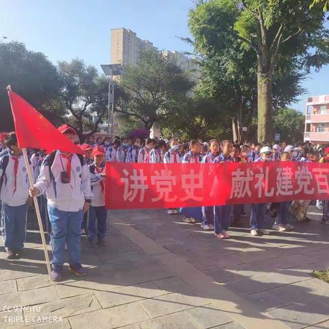 “童心学党史，献礼建党百年” ——保山市第二示范小学五年级研学活动