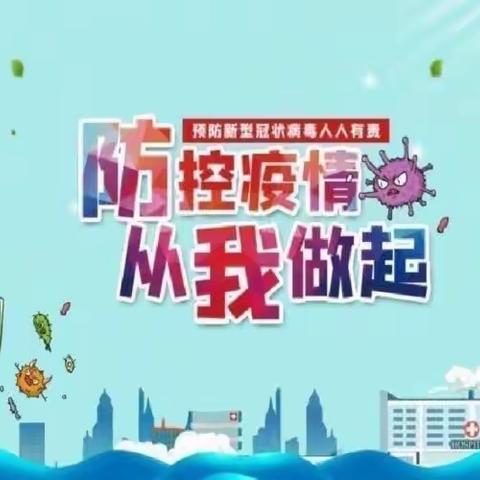 “童”心协力   核酸护航——合阳县坊镇中心小学第三检测点核酸检测篇