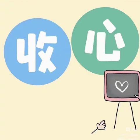 学前教育宣传月☞美好教育·开学季