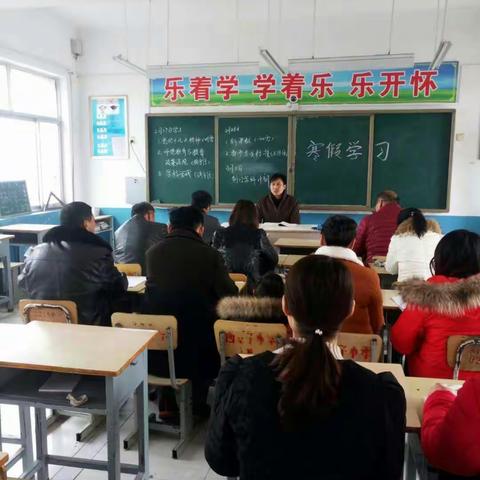 斑鸠店镇西堂子小学2018年寒假"面对面"全员培训会