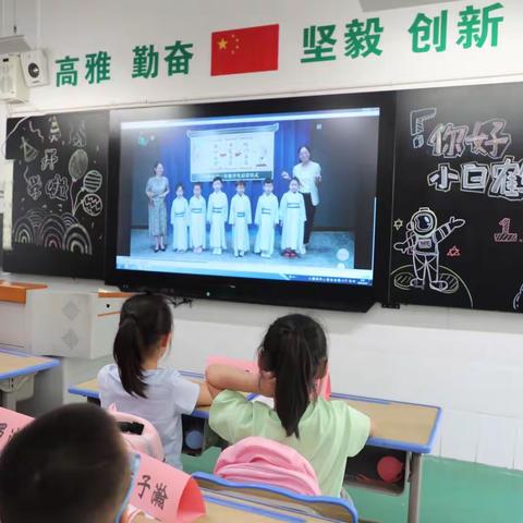 【白鹤小学幼小衔接课程】——入学适应（一）一年级4班