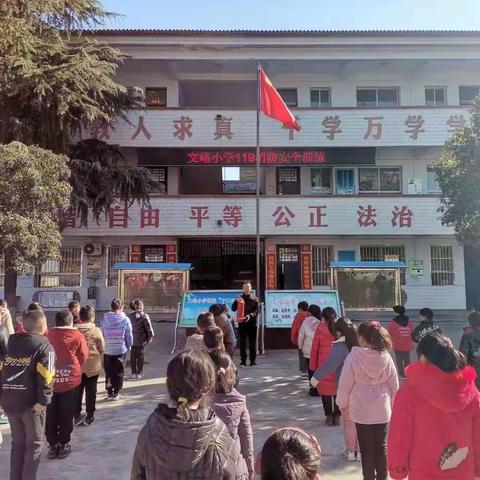 【灵宝市豫灵镇文峪小学】关注消防，生命至上