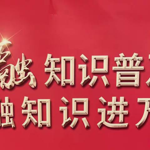 浙商银行深圳前海分行2022年“金融知识普及月 争做金融好网民”活动