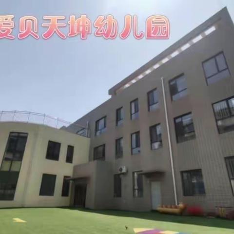 银座爱贝幼儿园大班《非你莫薯》生活实践活动