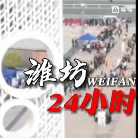 【和序苑】致敬最美逆行者——潍坊市奎文区帝景苑幼儿园小小思政启蒙课（四