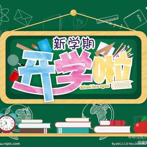 帝景苑幼儿园小四班开学前的准备—打扫卫生，迎接新学期