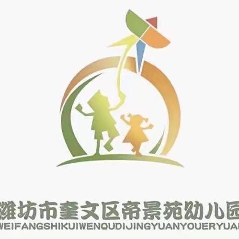 隔空爱传递，成长不延期——帝景苑幼儿园小班线上活动（第三期）