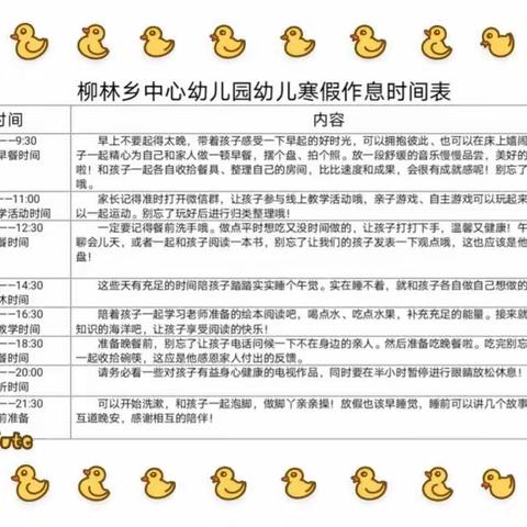 柳林乡中心幼儿园2020年春季第一周大班主题活动《疫情防控我知道》第一天