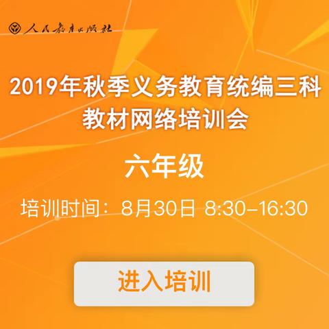 新学期，新教材——记赣州市经开区金星小学五年级语文统编教材网络培训