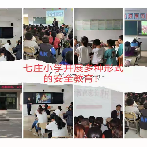 七庄小学——我们的2021