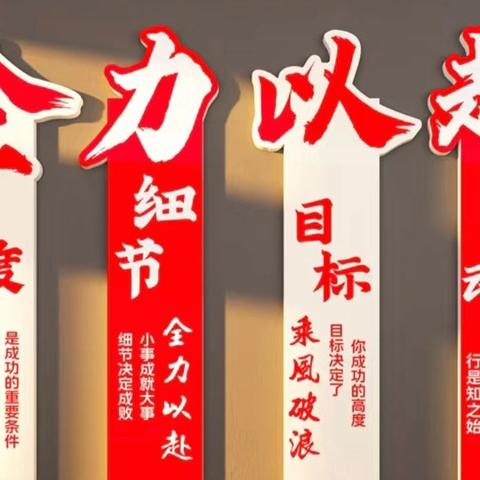 寒窗砺剑待出鞘，战旗猎猎启新程——雪松中学2026届九年级中考动员大会燃情启幕