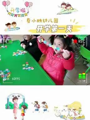 哈佛精英幼儿园快乐小五班开学季