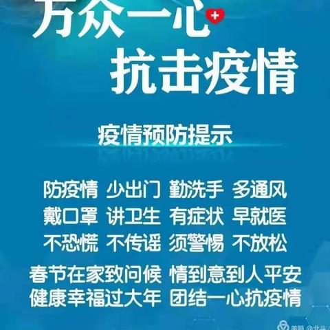 特殊的假期，别样的风采   🌻🌻        中关村小学三一班闫柏青，闫柏语