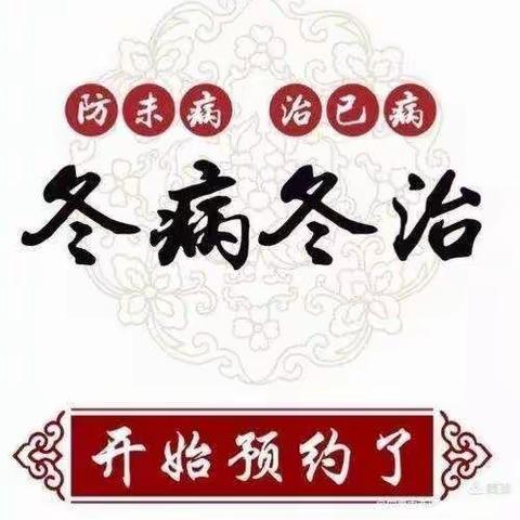 银川市第二人民医院中医科三九贴开始啦🎊🎊🎊