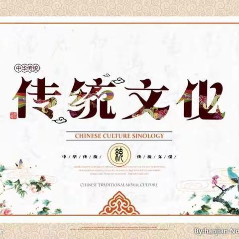 弘扬传统文化，传承华夏文明——苏师志远学校寒假德育实践活动展