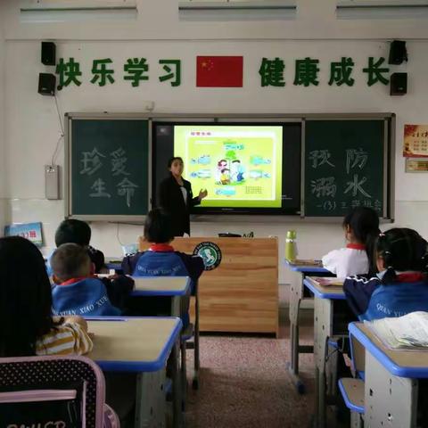 “珍爱生命，预防溺水”安全教育活动