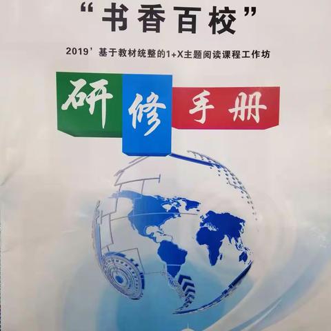 教材统整，助推阅读