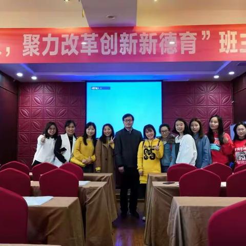 《聚焦立德树人，聚力改革创新德育》培训感悟