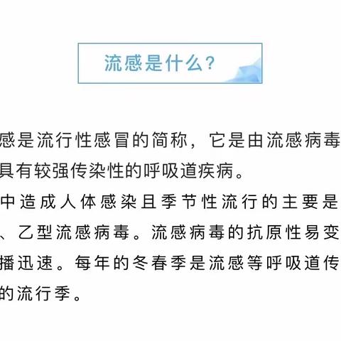 预防流感我们大大班这样做