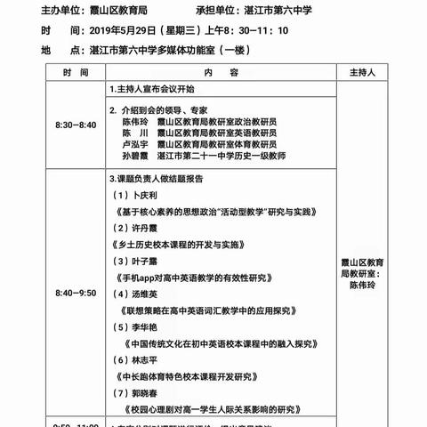 教学研究结硕果，学校事业创辉煌！